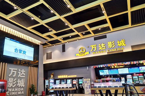万达影城SM广场