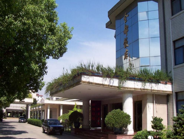 苏州新金都饭店