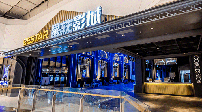 星轶影城